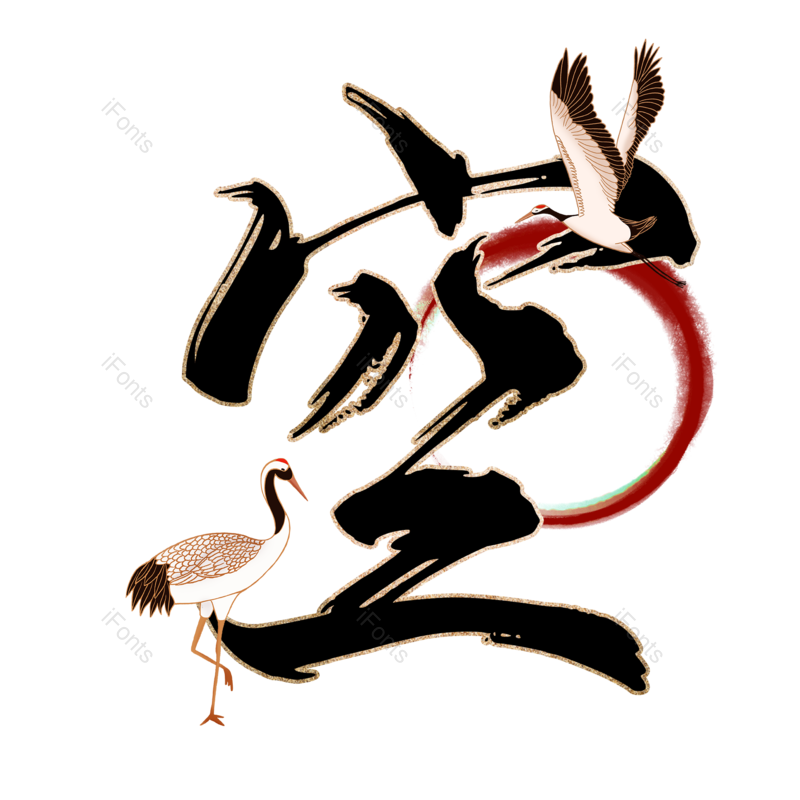 图片,元素,PNG,免抠素材